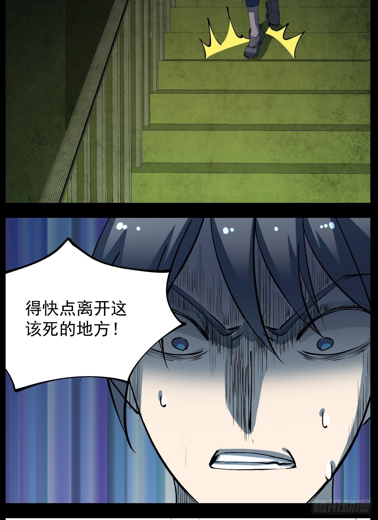 🍕恐怖手机游戏 千万不要。。。被“她”看见 第16页