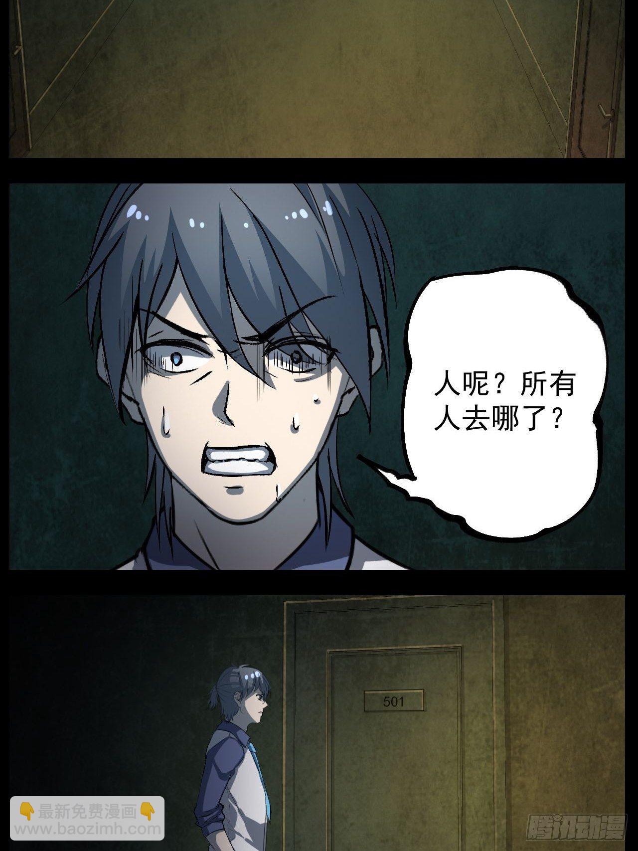 🍕恐怖手机游戏 千万不要。。。被“她”看见 第2页