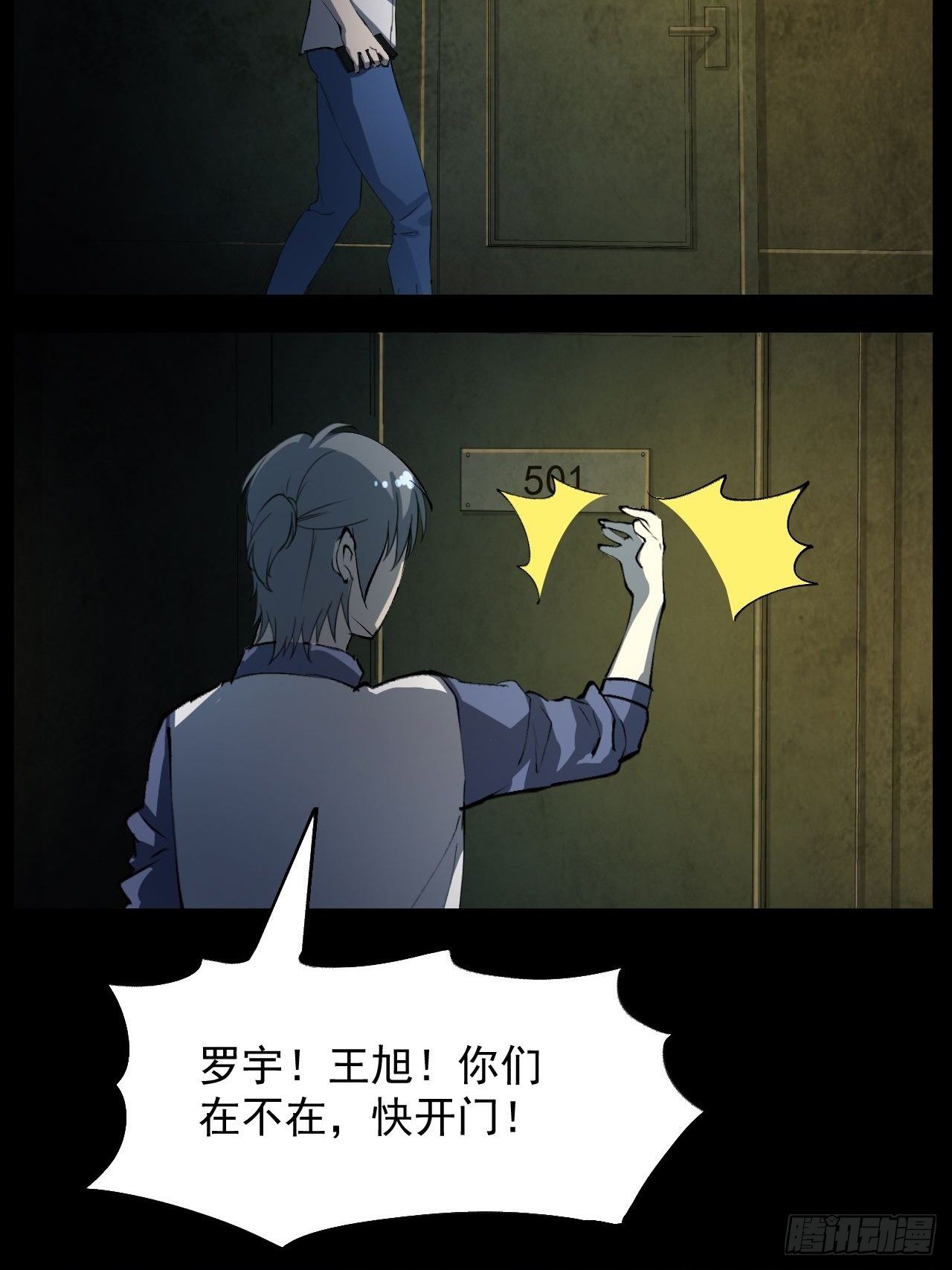 🍕恐怖手机游戏 千万不要。。。被“她”看见 第3页