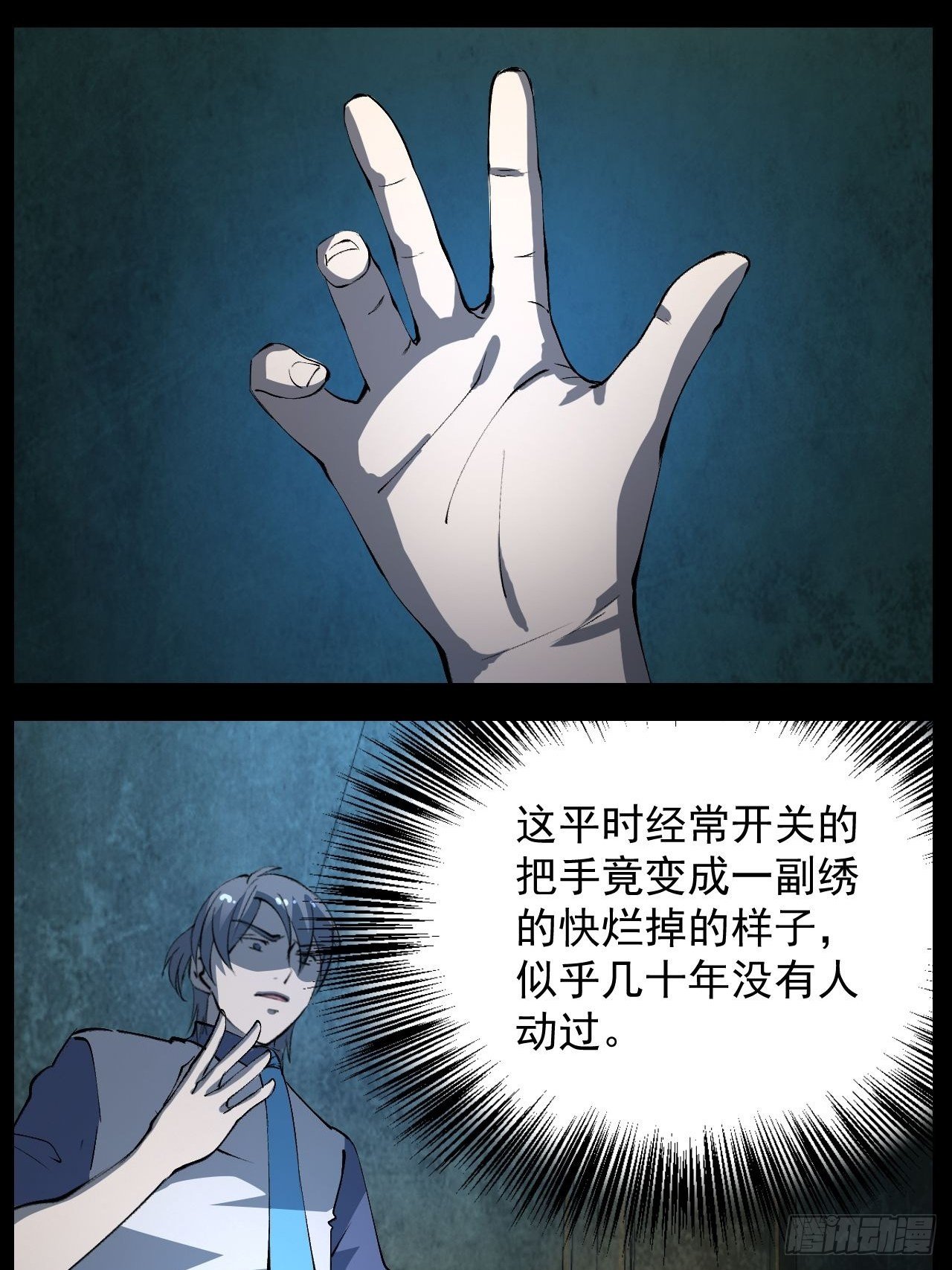 🍕恐怖手机游戏 千万不要。。。被“她”看见 第6页