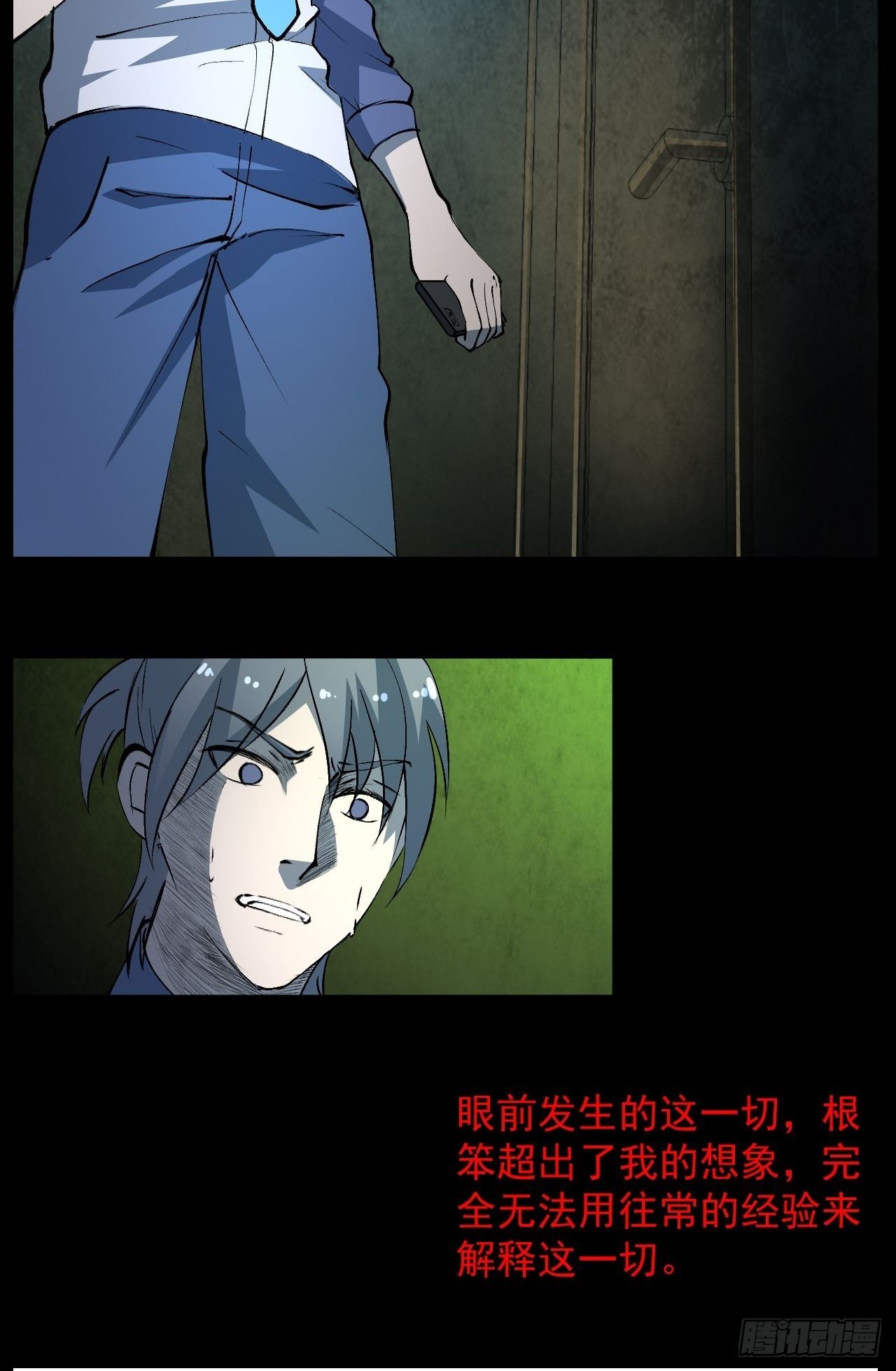 🍕恐怖手机游戏 千万不要。。。被“她”看见 第7页