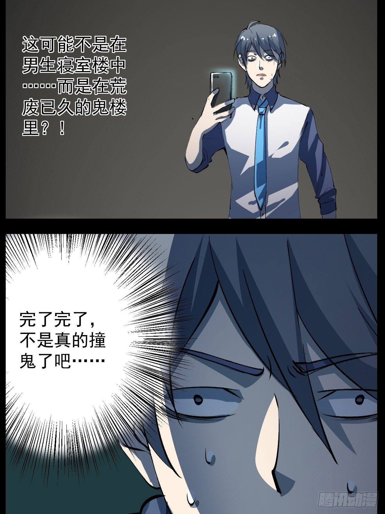 🍕恐怖手机游戏 尽头？ 第12页