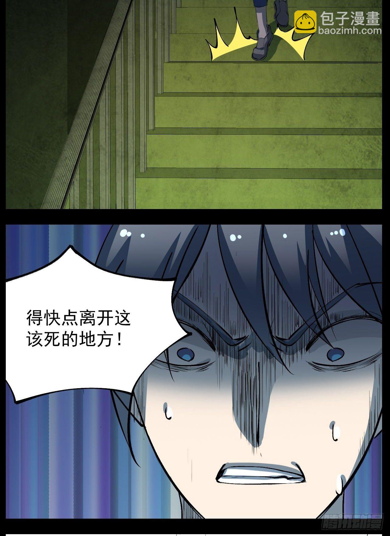 🍕恐怖手机游戏 尽头？ 第16页