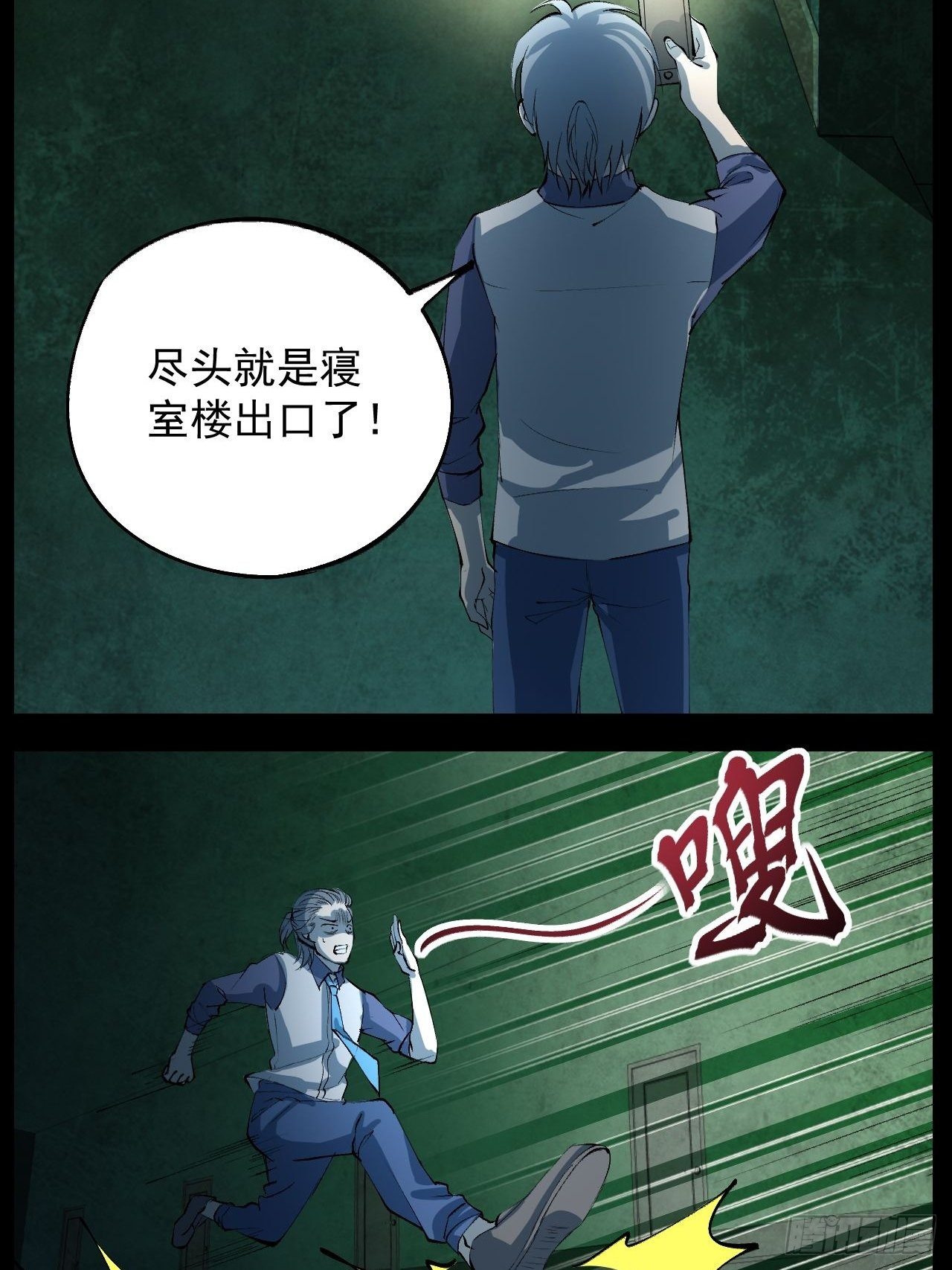 🍕恐怖手机游戏 尽头？ 第3页