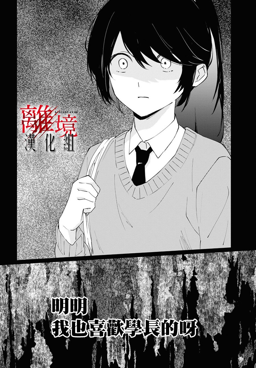 🍕恐怖收集者 第2话 第14页