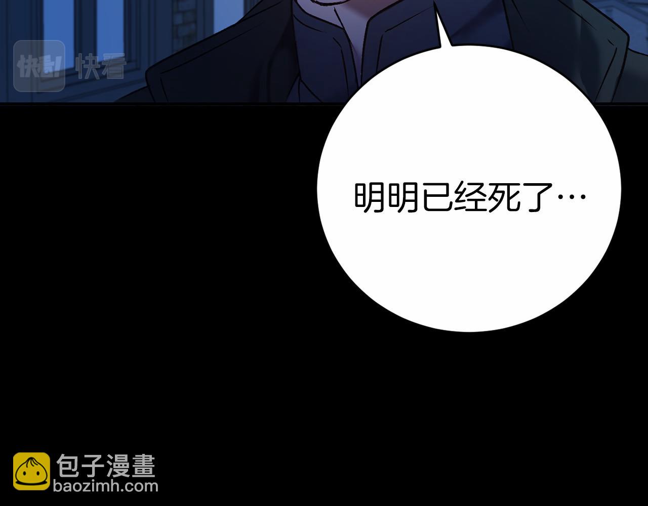 🍕恐怖游戏的反派没有我睡不着 第2话 你以后不许死了 第10页