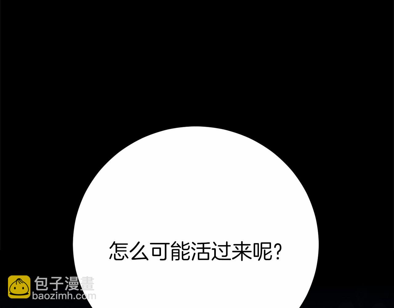 🍕恐怖游戏的反派没有我睡不着 第2话 你以后不许死了 第13页