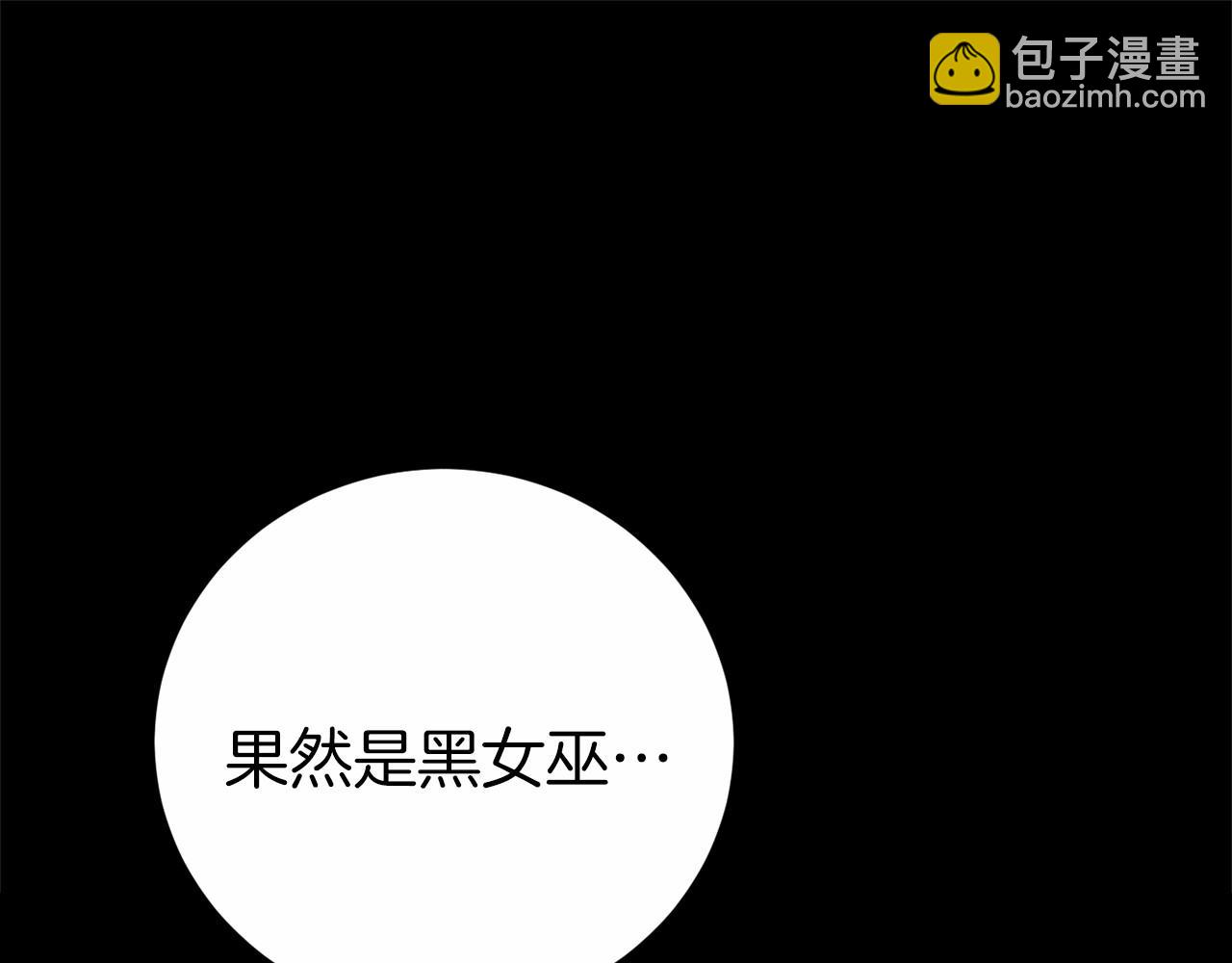 🍕恐怖游戏的反派没有我睡不着 第2话 你以后不许死了 第19页