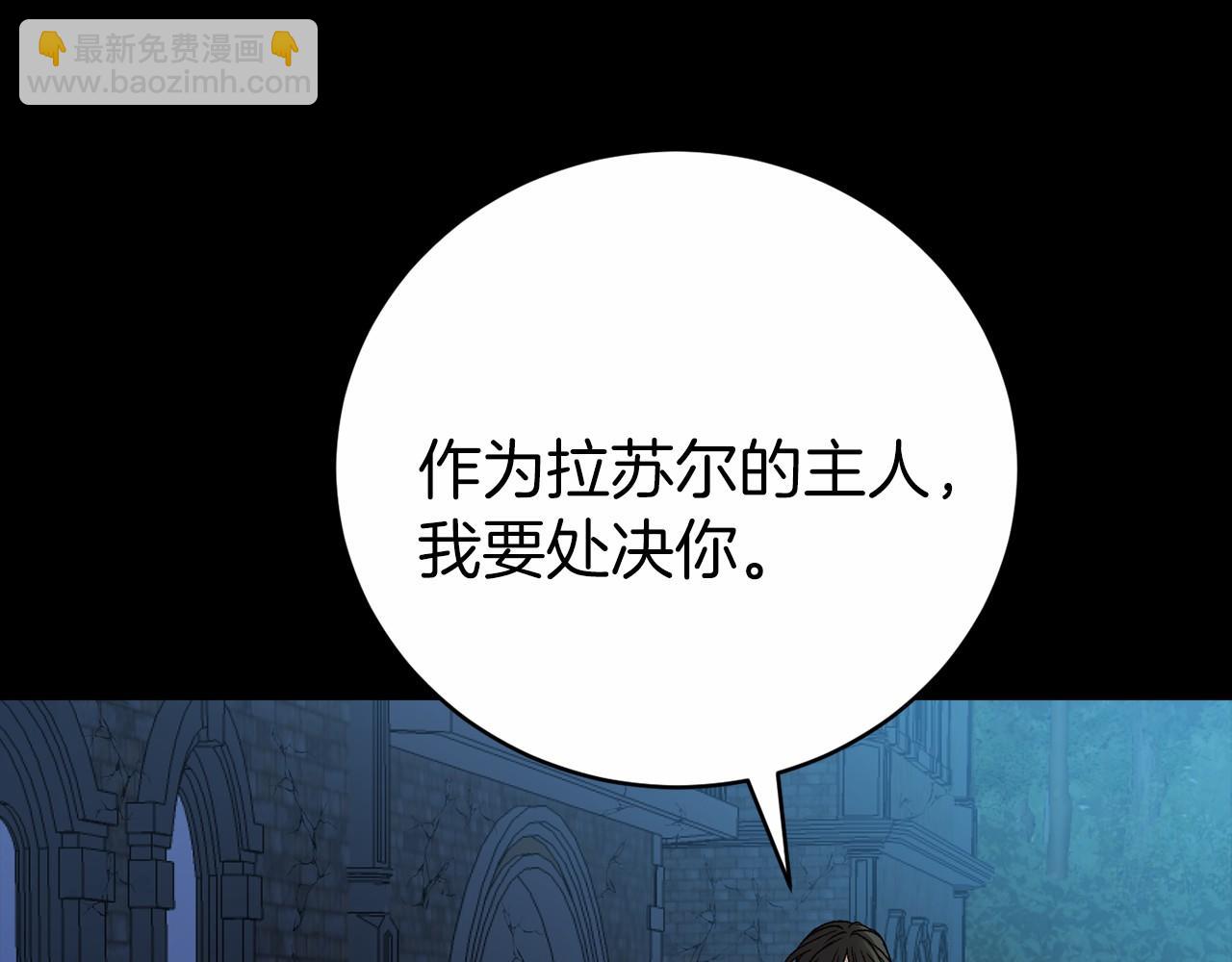 🍕恐怖游戏的反派没有我睡不着 第2话 你以后不许死了 第21页