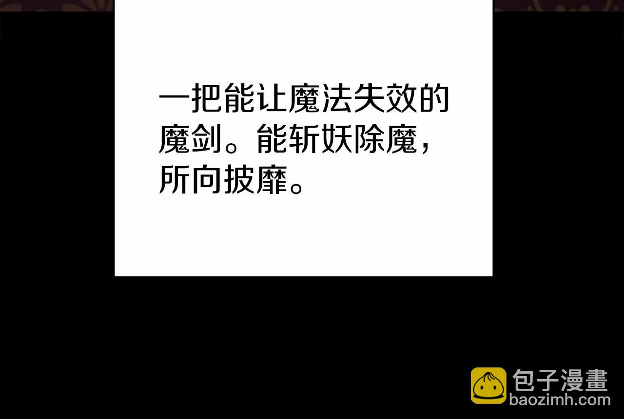 🍕恐怖游戏的反派没有我睡不着 第2话 你以后不许死了 第26页