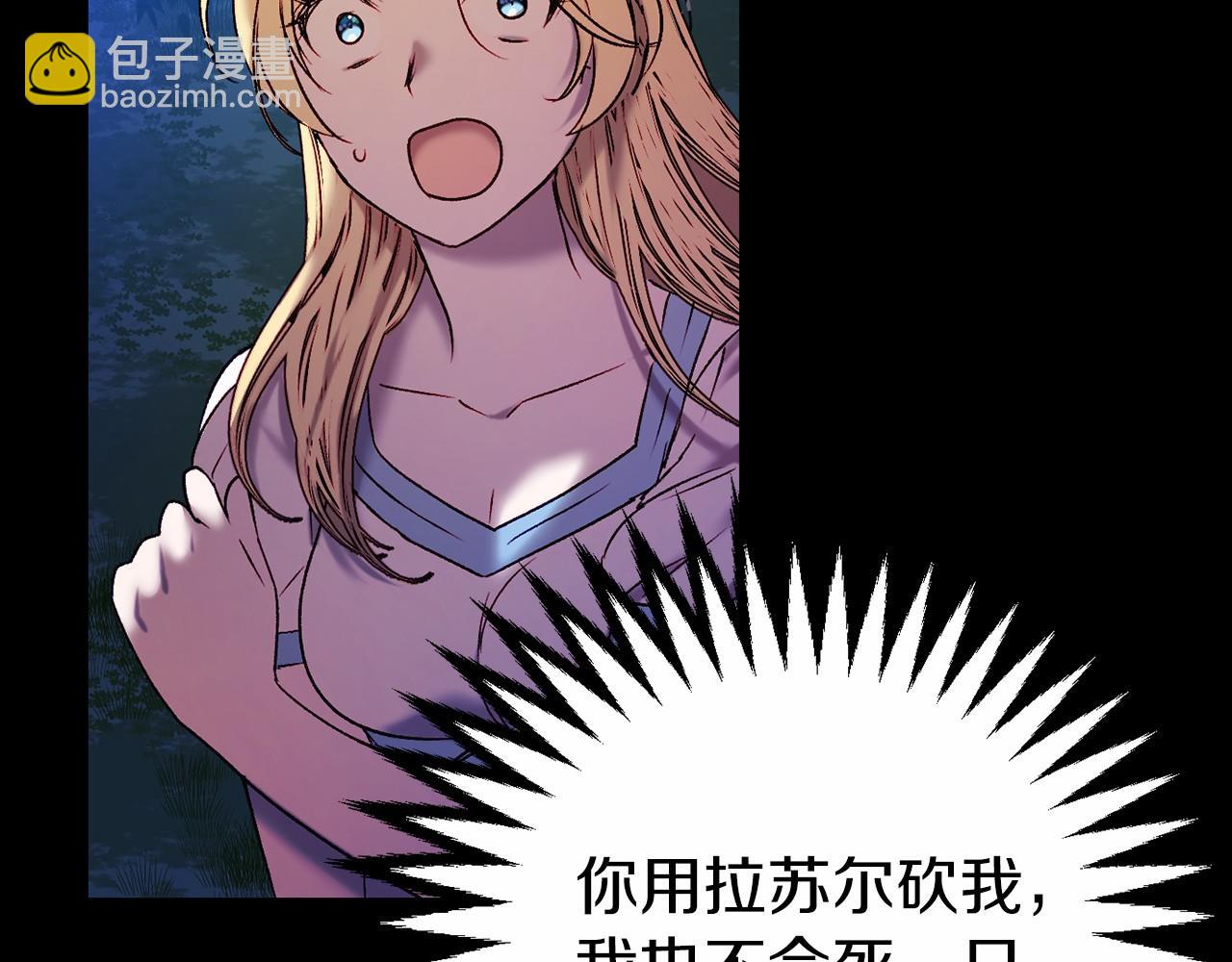 🍕恐怖游戏的反派没有我睡不着 第2话 你以后不许死了 第28页