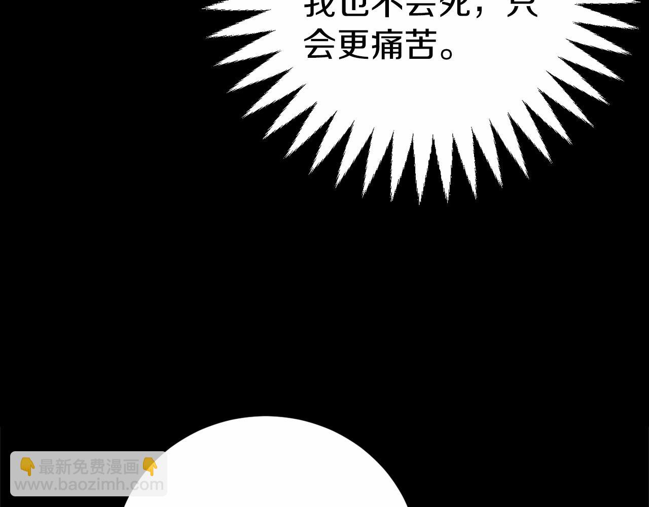 🍕恐怖游戏的反派没有我睡不着 第2话 你以后不许死了 第29页