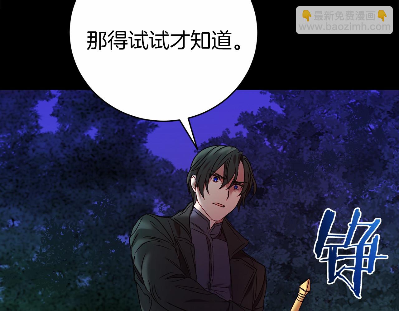 🍕恐怖游戏的反派没有我睡不着 第2话 你以后不许死了 第30页