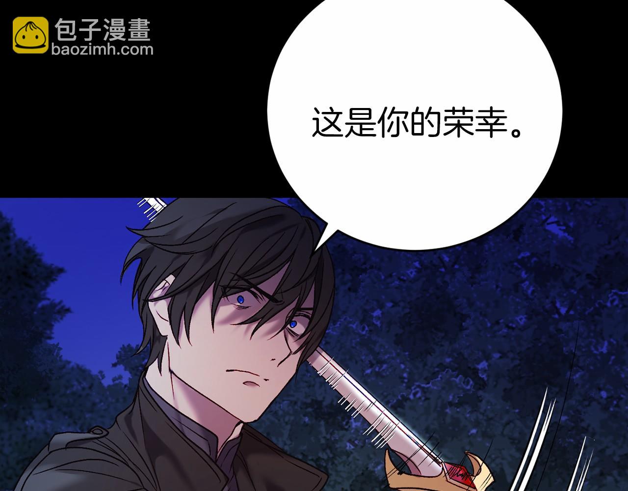 🍕恐怖游戏的反派没有我睡不着 第2话 你以后不许死了 第33页