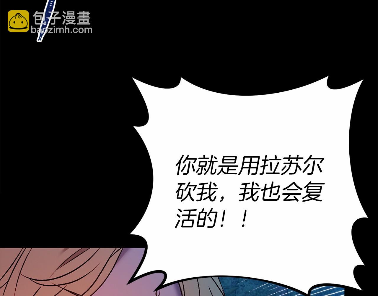 🍕恐怖游戏的反派没有我睡不着 第2话 你以后不许死了 第38页