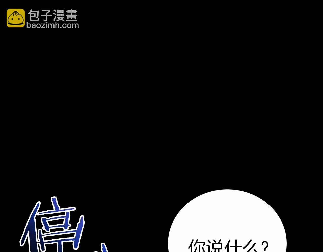🍕恐怖游戏的反派没有我睡不着 第2话 你以后不许死了 第40页
