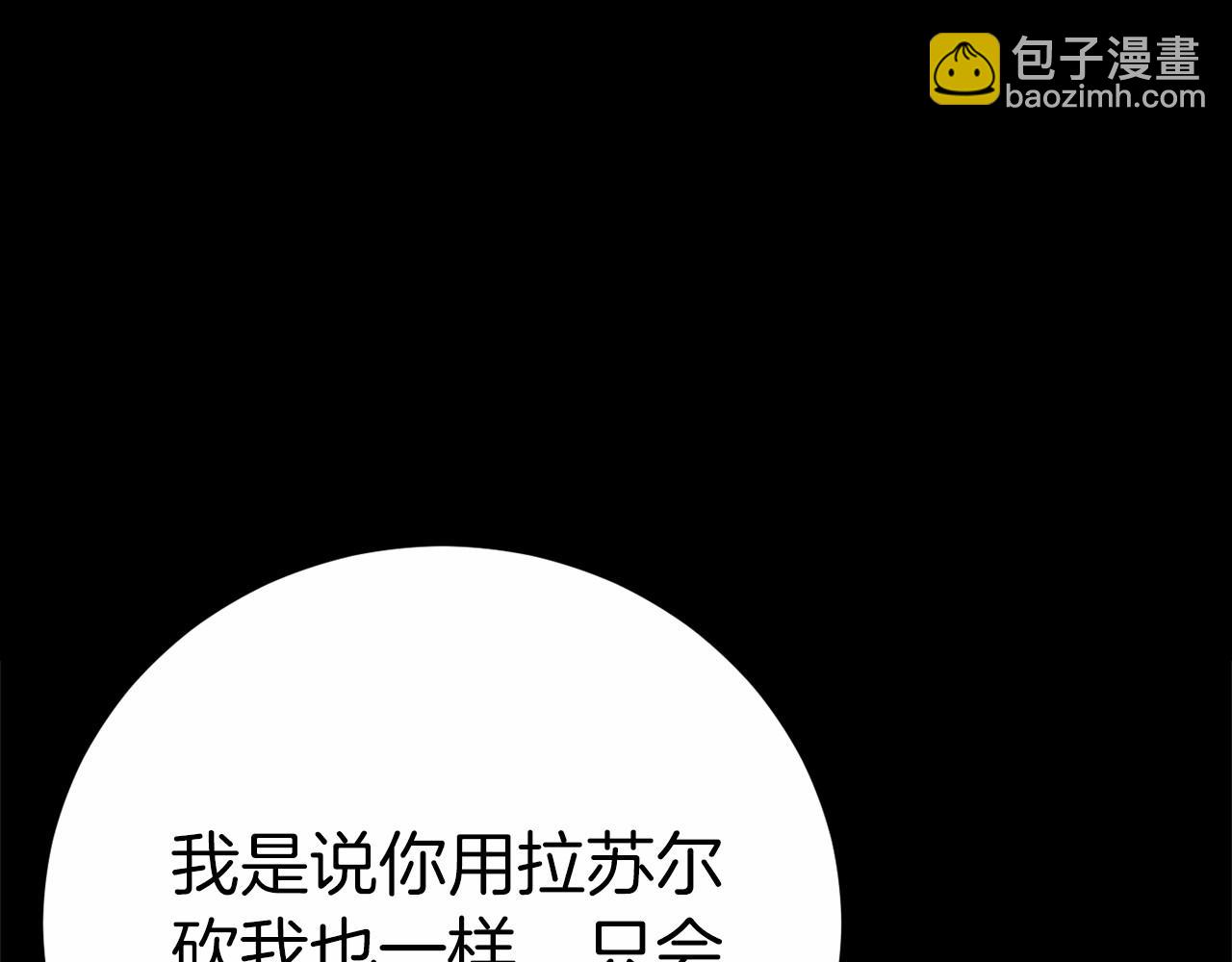 🍕恐怖游戏的反派没有我睡不着 第2话 你以后不许死了 第43页