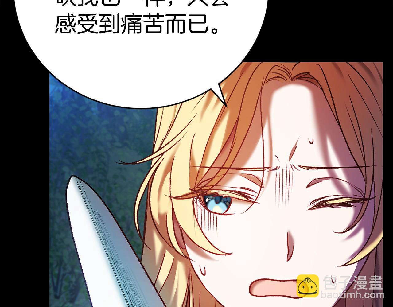 🍕恐怖游戏的反派没有我睡不着 第2话 你以后不许死了 第44页