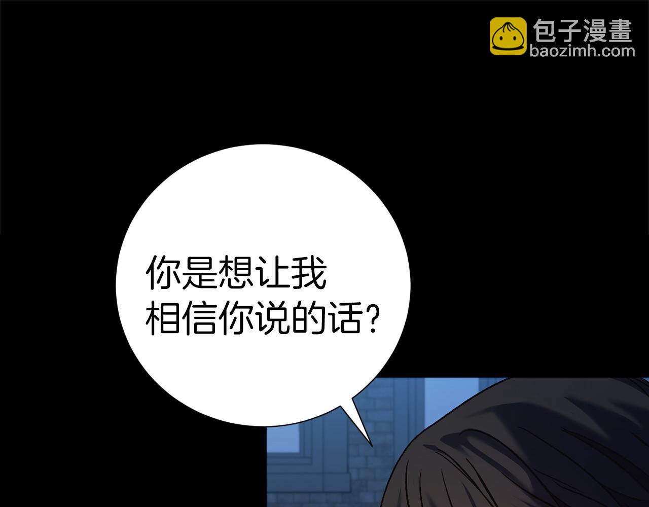 🍕恐怖游戏的反派没有我睡不着 第2话 你以后不许死了 第47页