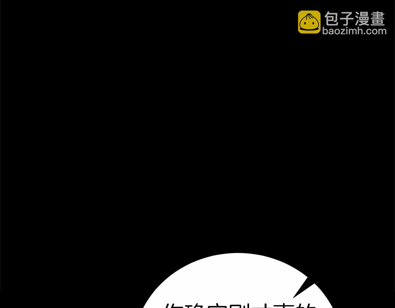 🍕恐怖游戏的反派没有我睡不着 第2话 你以后不许死了 第49页