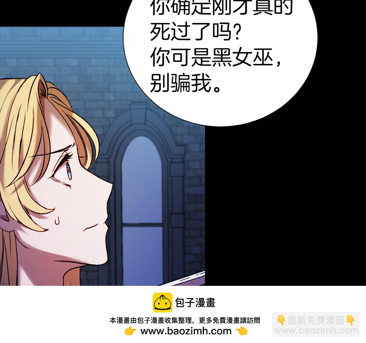 🍕恐怖游戏的反派没有我睡不着 第2话 你以后不许死了 第50页