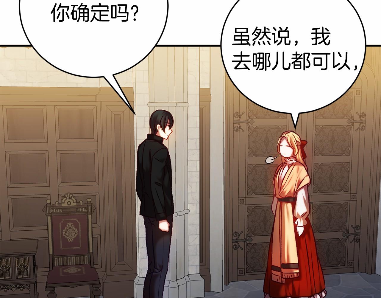 🍕恐怖游戏的反派没有我睡不着 第12话 小事故 第11页
