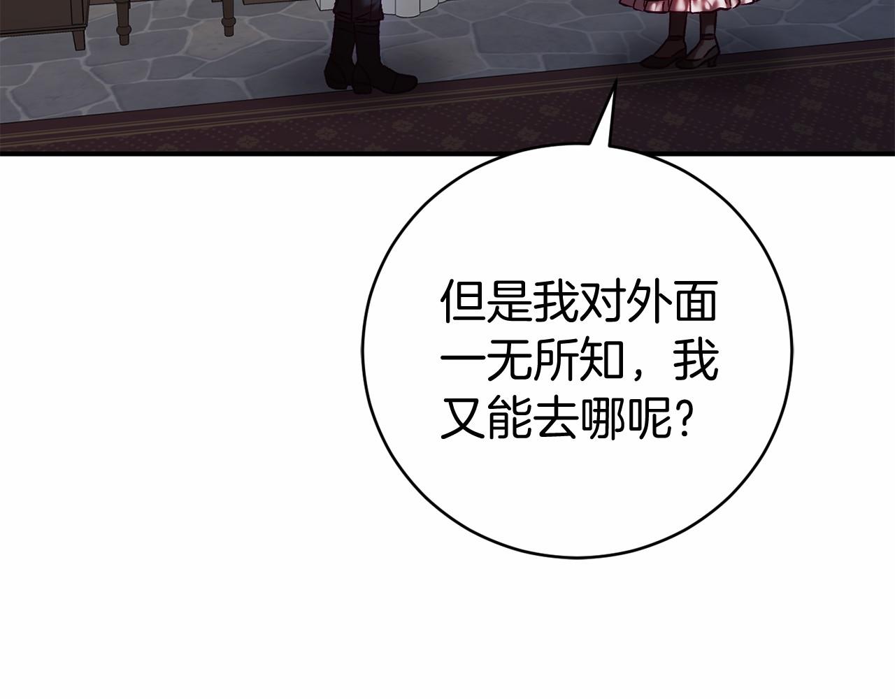 🍕恐怖游戏的反派没有我睡不着 第12话 小事故 第12页