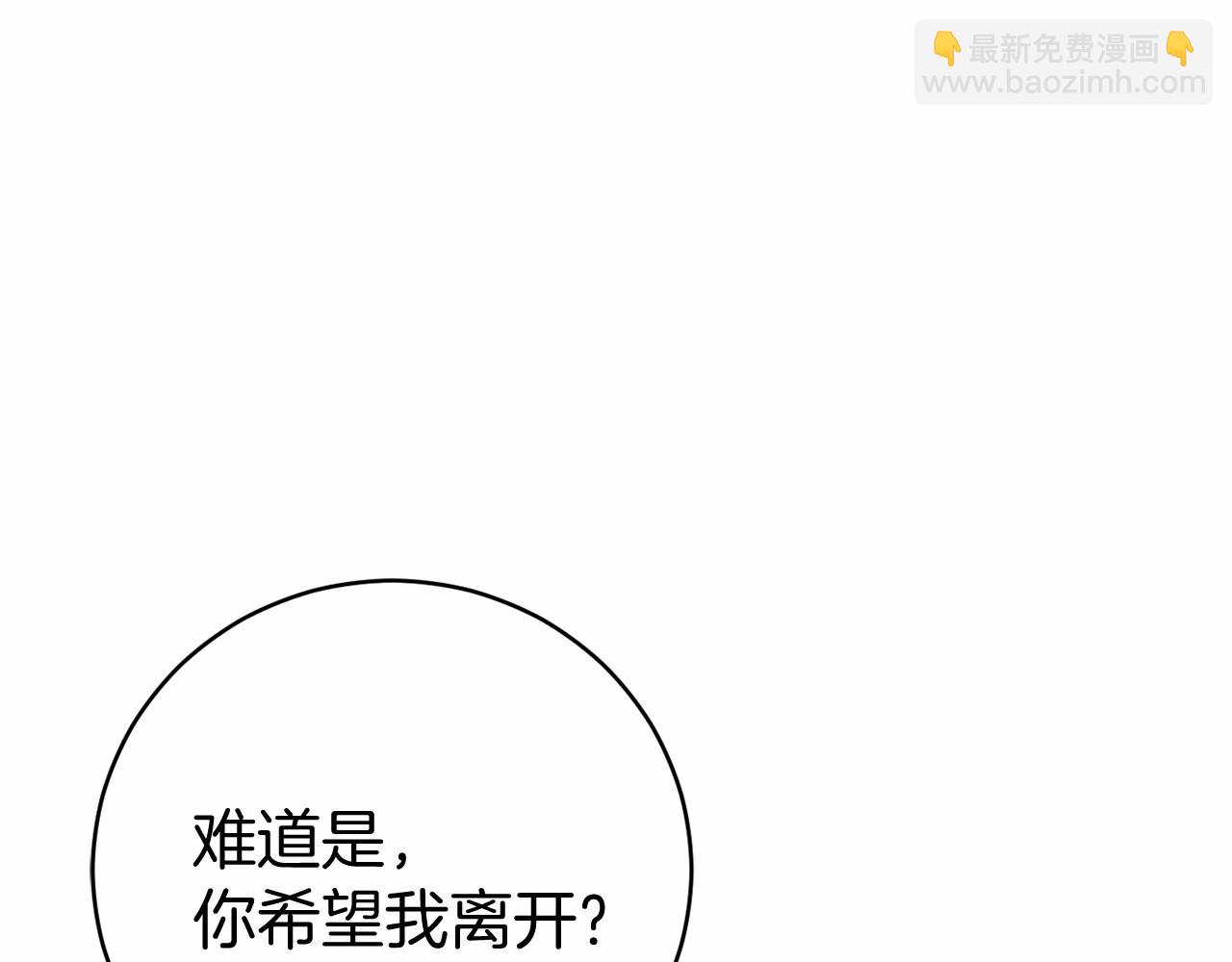 🍕恐怖游戏的反派没有我睡不着 第12话 小事故 第14页