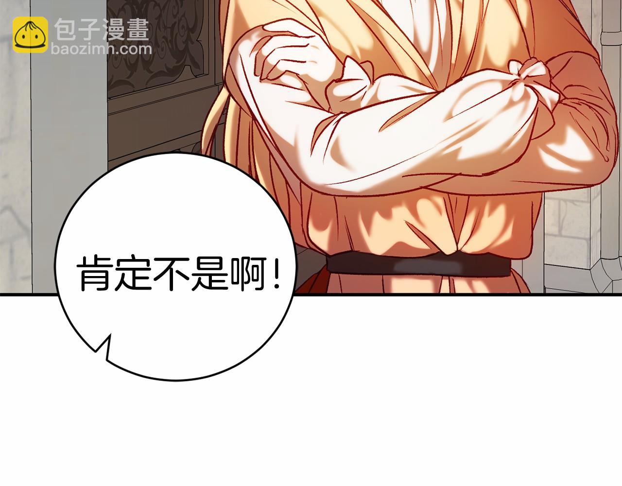 🍕恐怖游戏的反派没有我睡不着 第12话 小事故 第16页