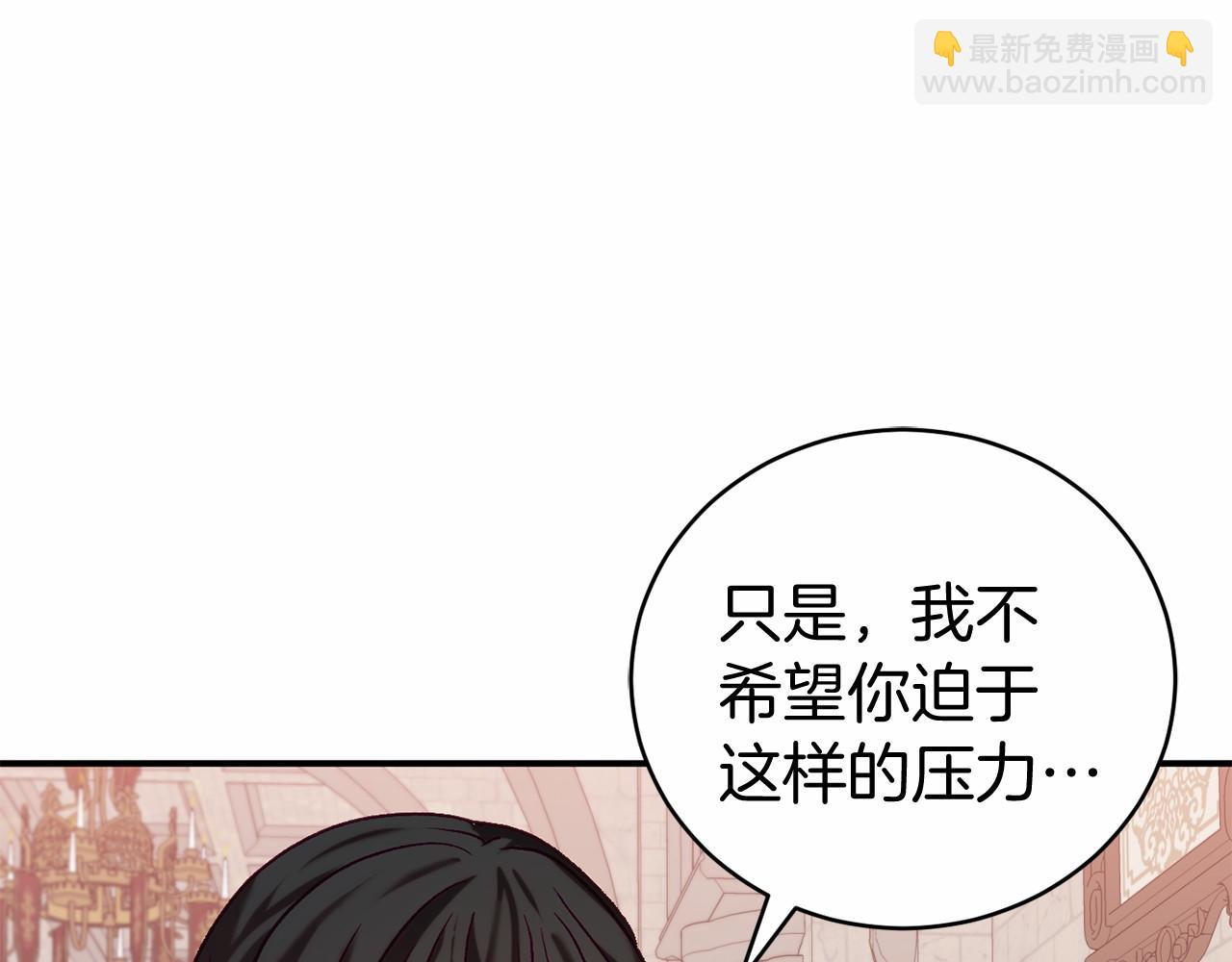 🍕恐怖游戏的反派没有我睡不着 第12话 小事故 第17页