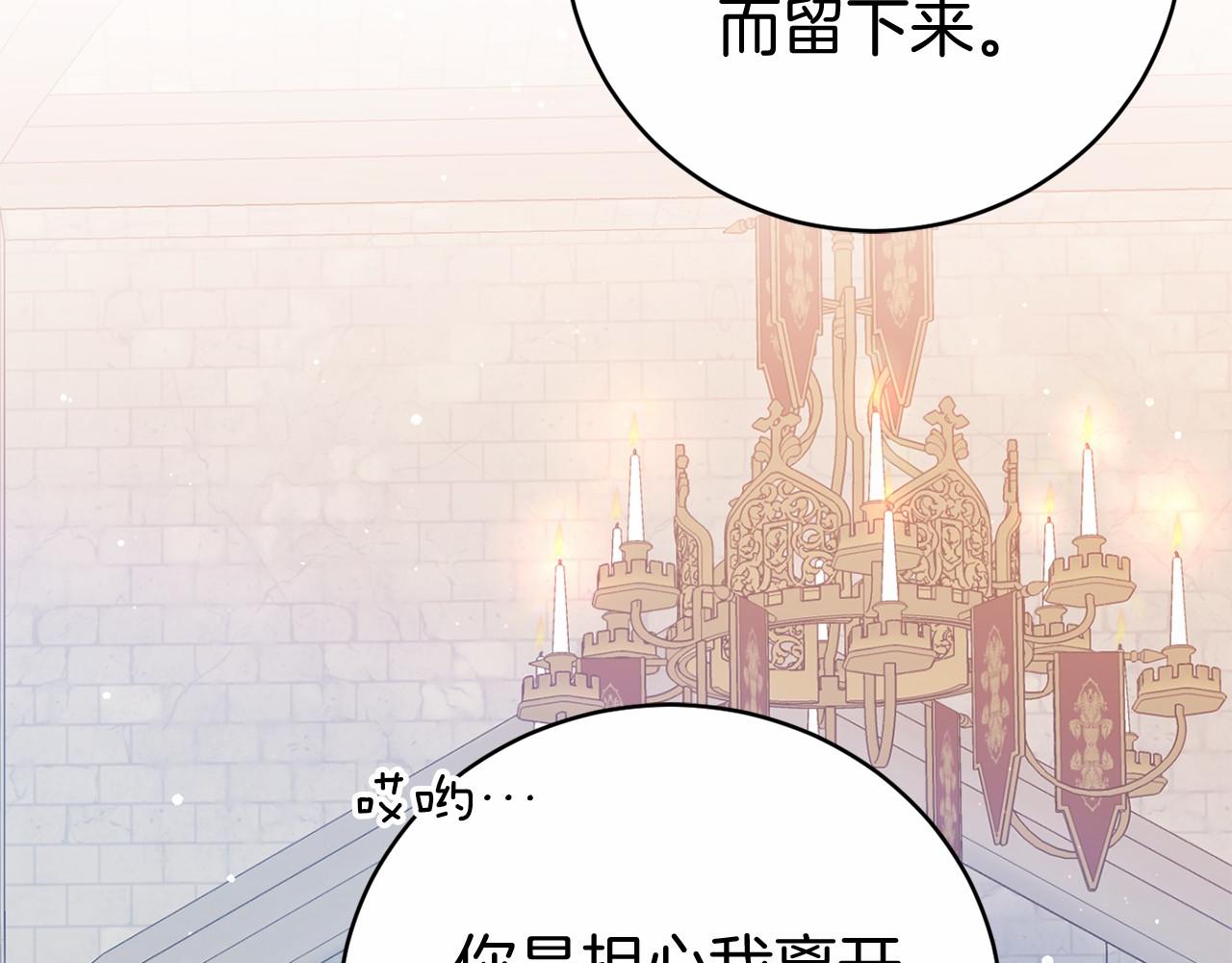 🍕恐怖游戏的反派没有我睡不着 第12话 小事故 第19页