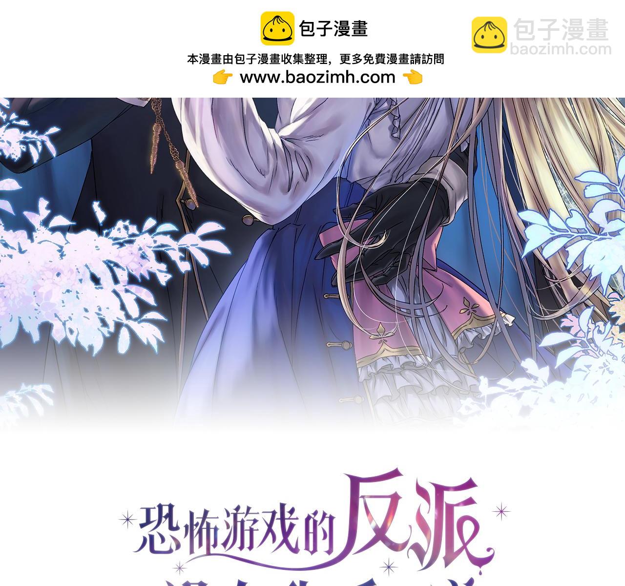 🍕恐怖游戏的反派没有我睡不着 第12话 小事故 第2页