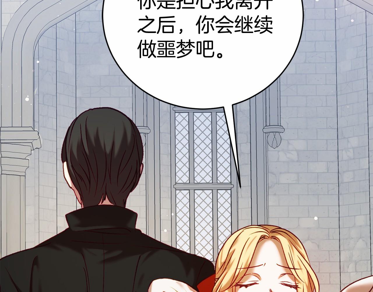 🍕恐怖游戏的反派没有我睡不着 第12话 小事故 第20页