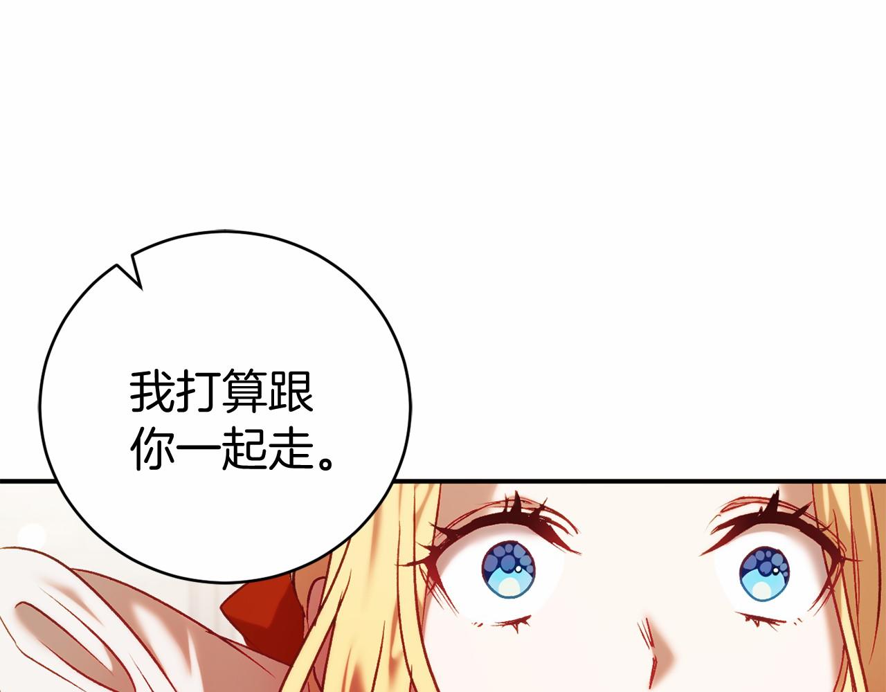🍕恐怖游戏的反派没有我睡不着 第12话 小事故 第23页