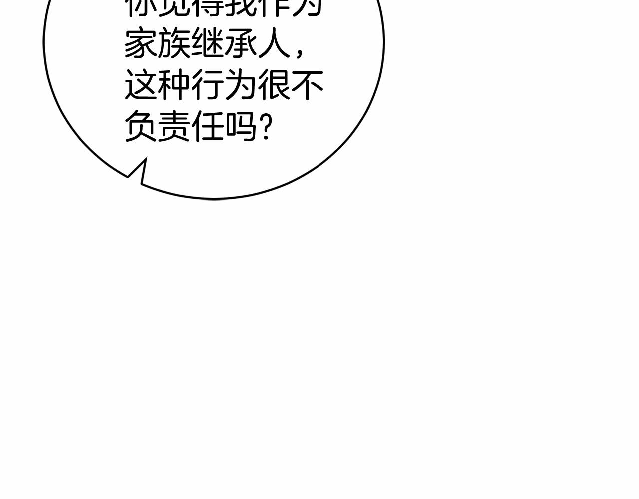 🍕恐怖游戏的反派没有我睡不着 第12话 小事故 第27页