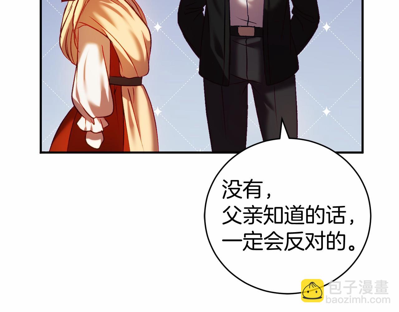 🍕恐怖游戏的反派没有我睡不着 第12话 小事故 第29页