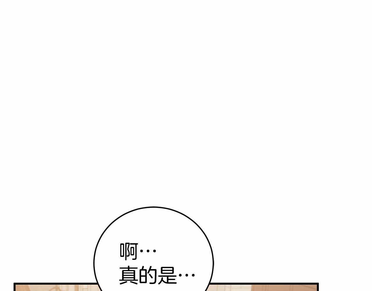 🍕恐怖游戏的反派没有我睡不着 第12话 小事故 第30页