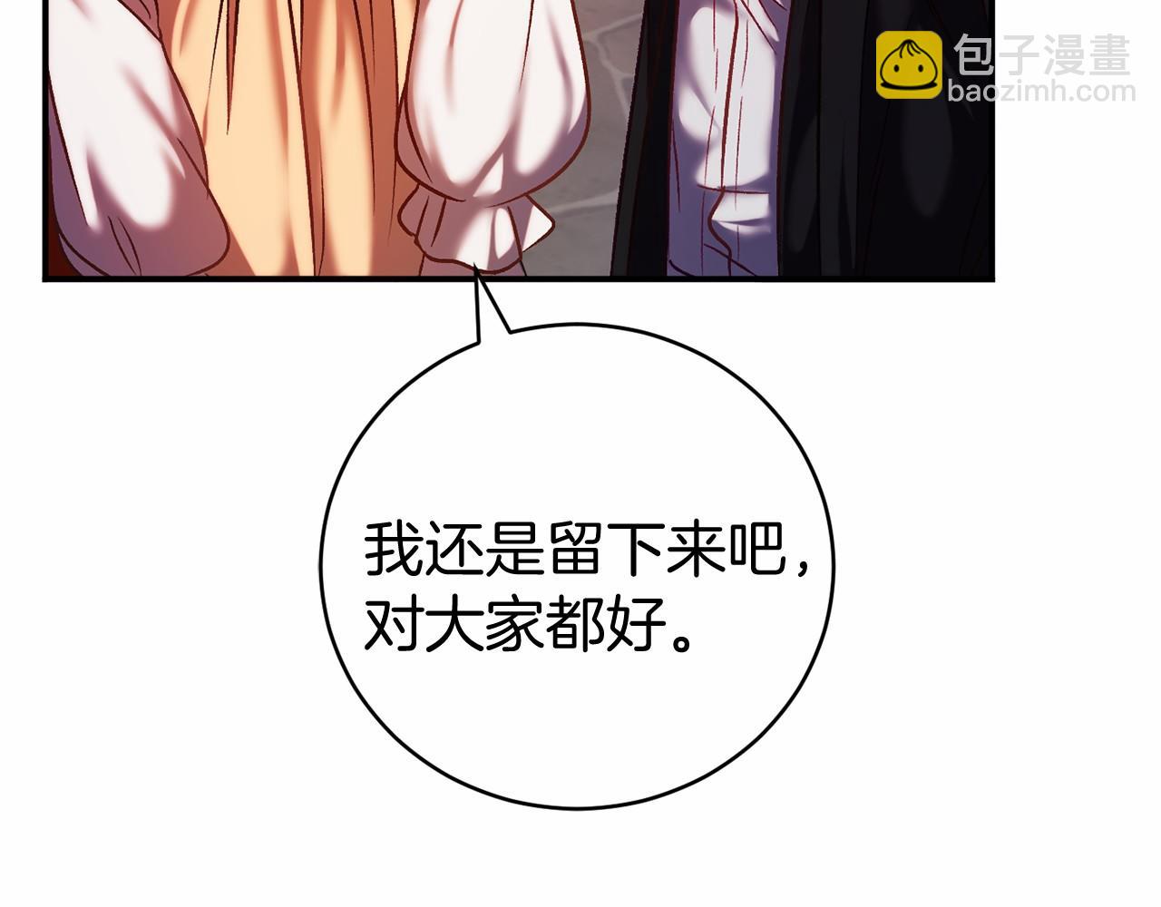 🍕恐怖游戏的反派没有我睡不着 第12话 小事故 第32页
