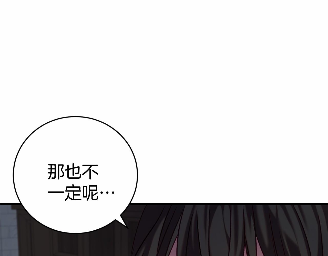 🍕恐怖游戏的反派没有我睡不着 第12话 小事故 第34页