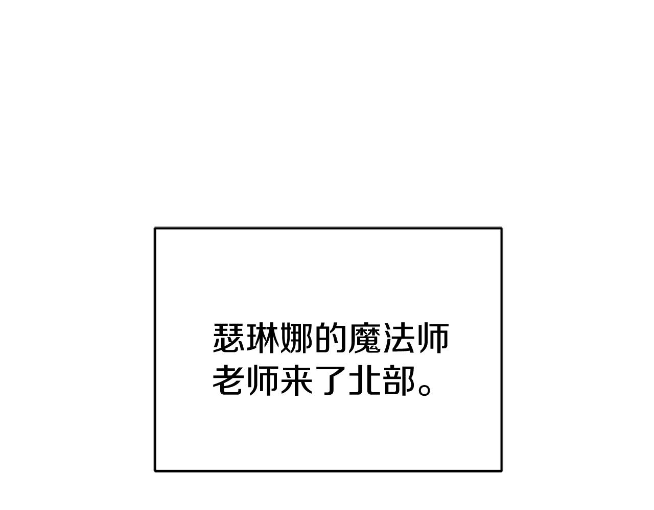 🍕恐怖游戏的反派没有我睡不着 第12话 小事故 第46页