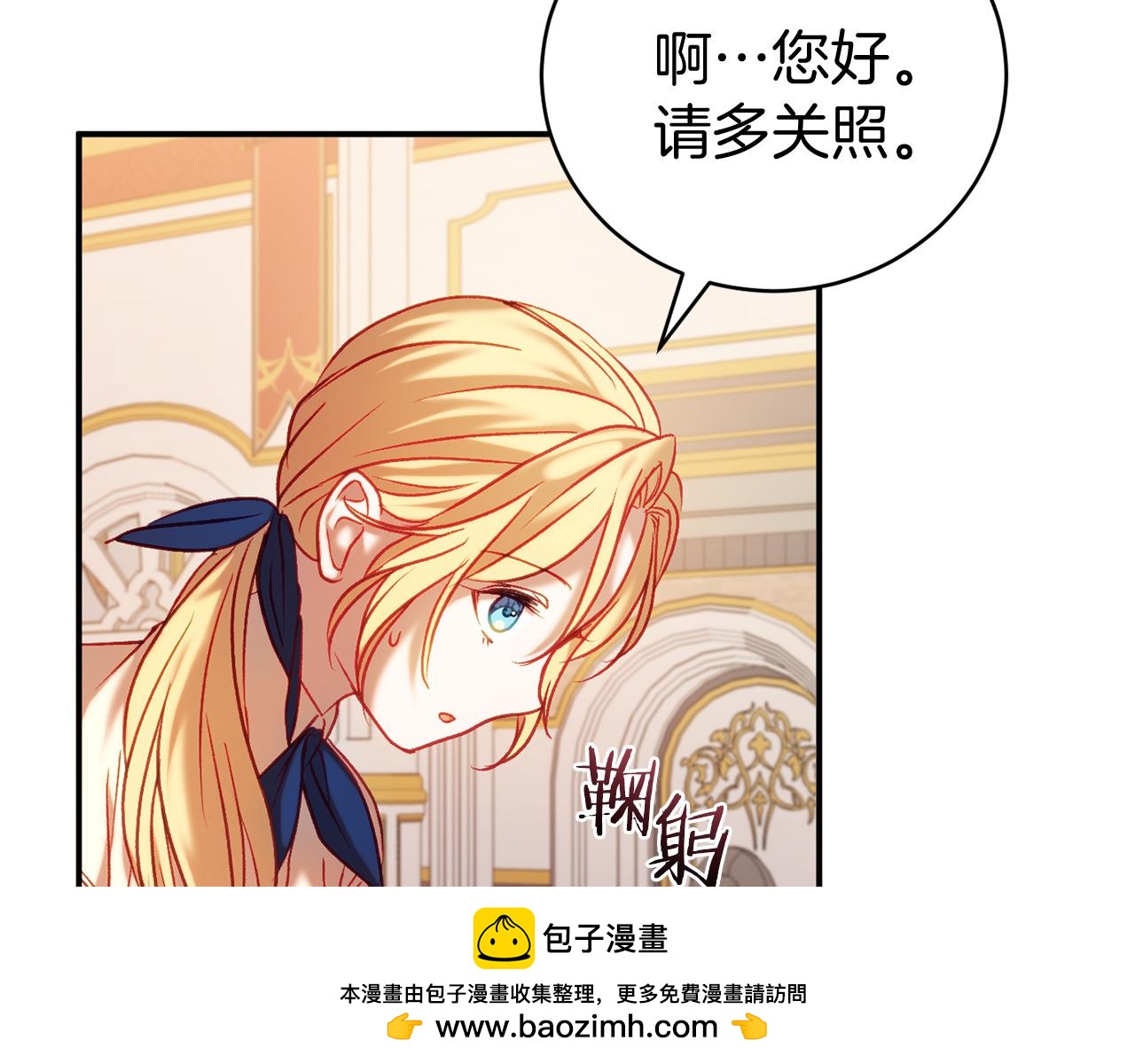 🍕恐怖游戏的反派没有我睡不着 第12话 小事故 第50页