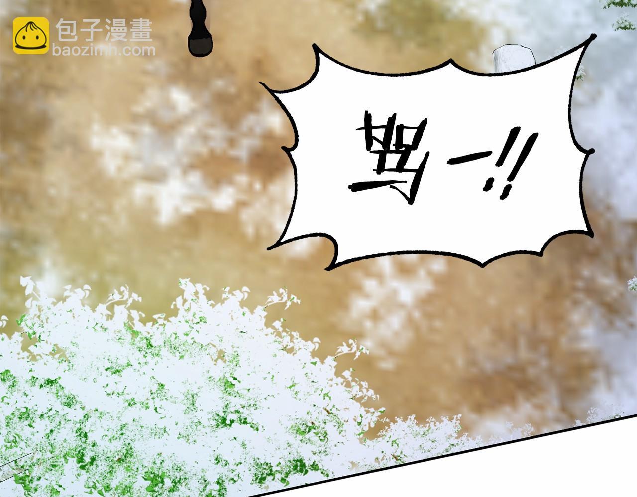 🍕恐怖游戏的反派没有我睡不着 第14话 黑魔法师 第13页