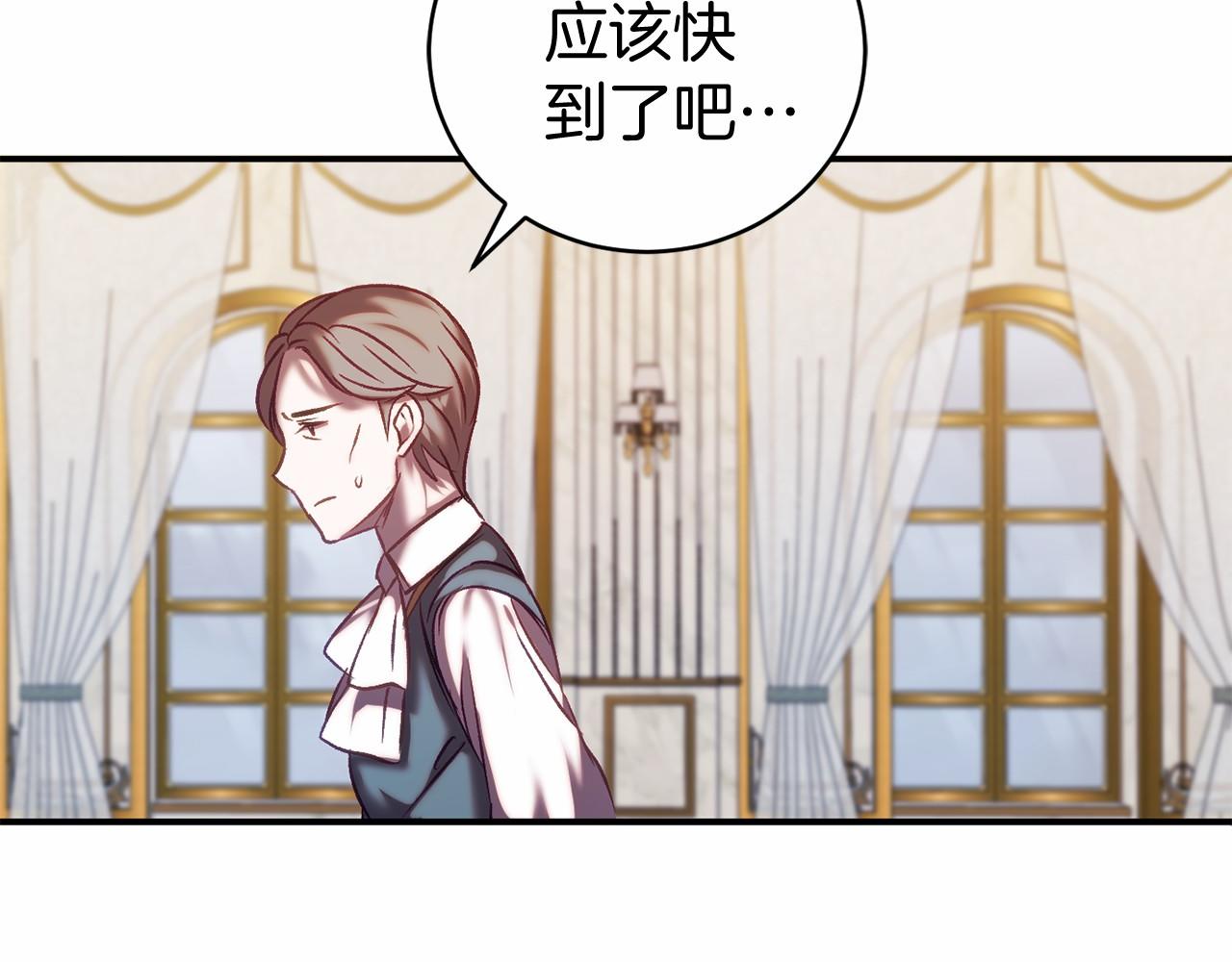 🍕恐怖游戏的反派没有我睡不着 第14话 黑魔法师 第24页