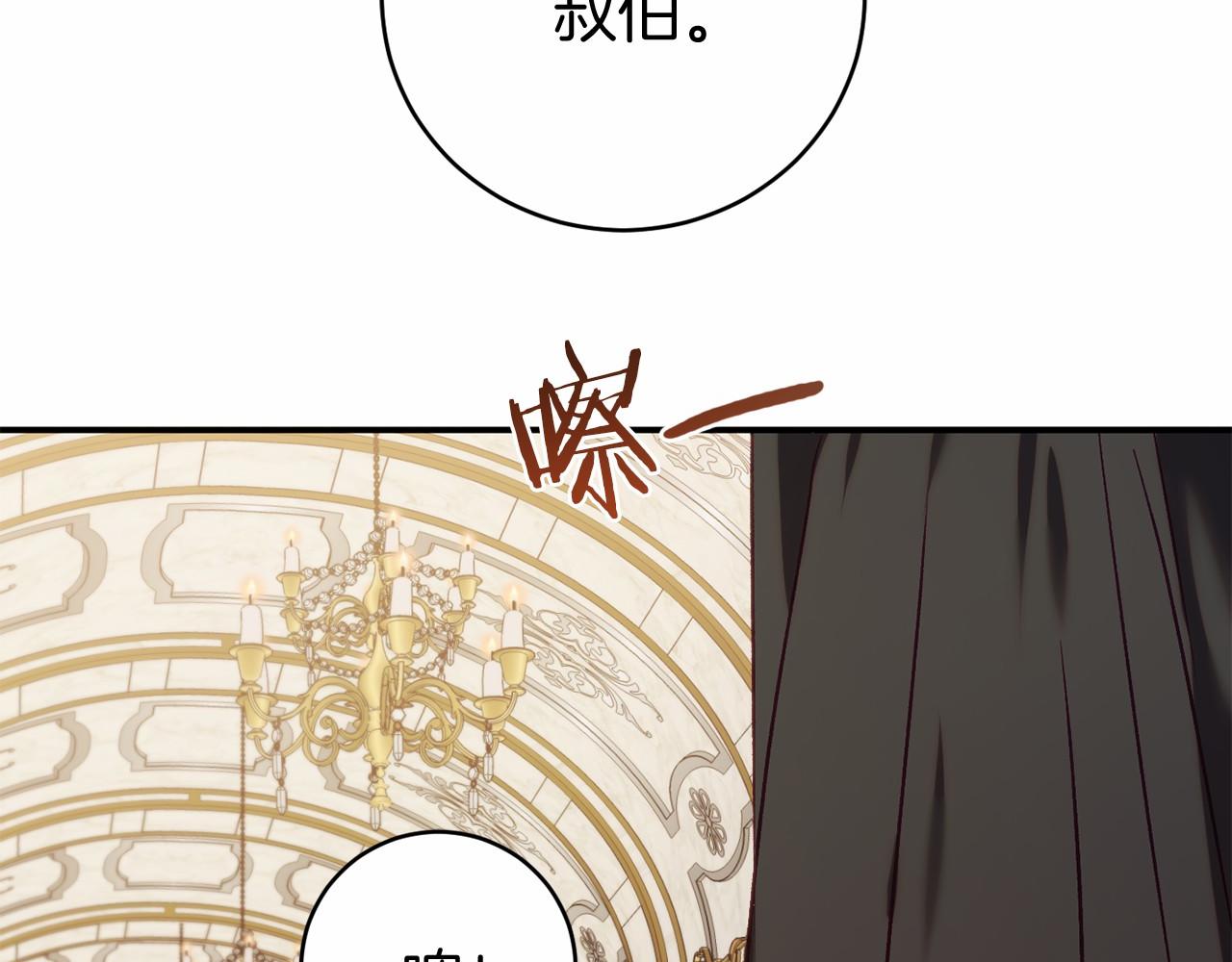 🍕恐怖游戏的反派没有我睡不着 第14话 黑魔法师 第26页