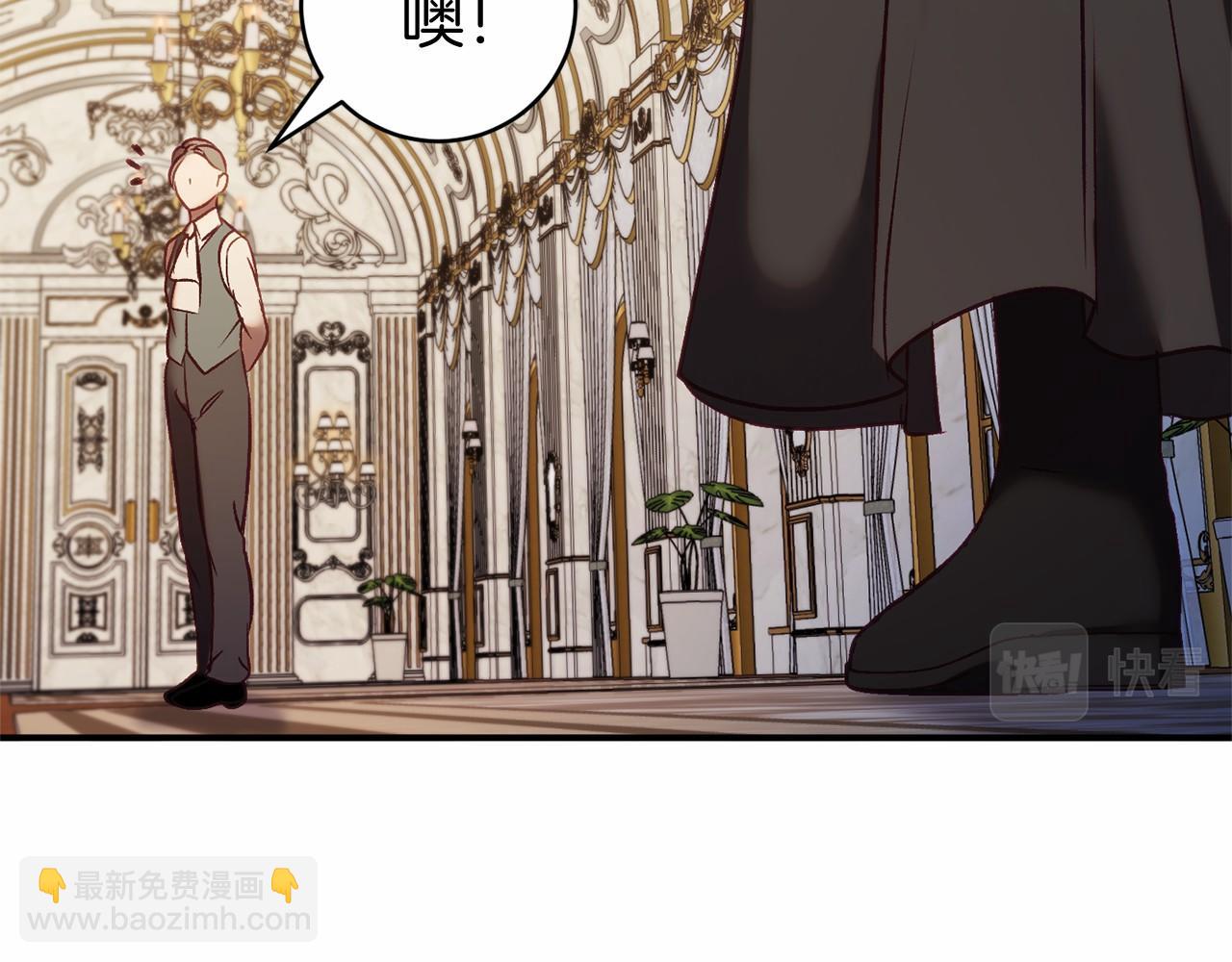 🍕恐怖游戏的反派没有我睡不着 第14话 黑魔法师 第27页