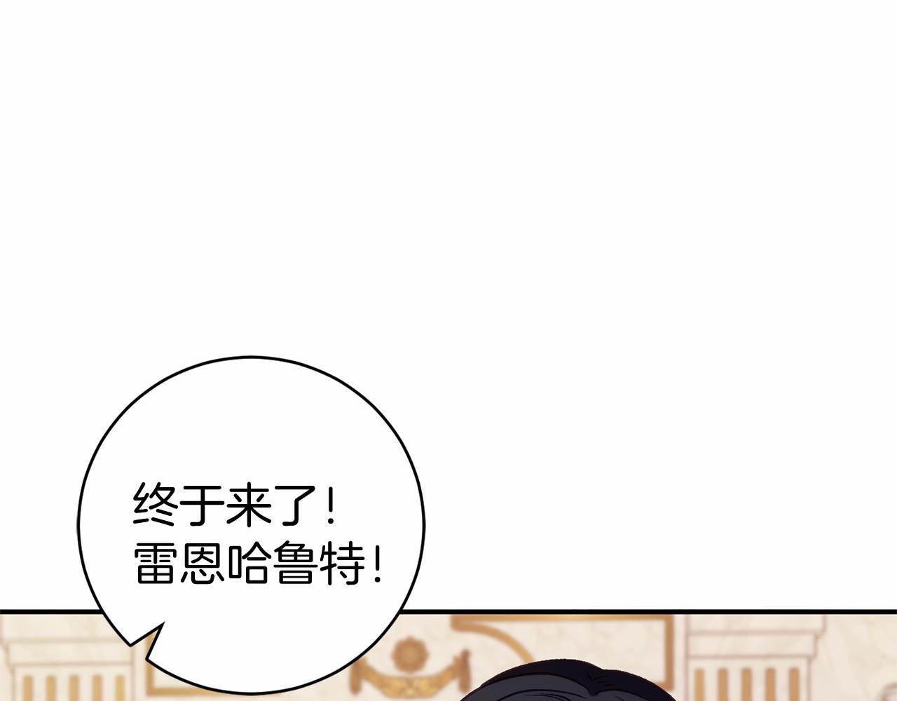 🍕恐怖游戏的反派没有我睡不着 第14话 黑魔法师 第29页