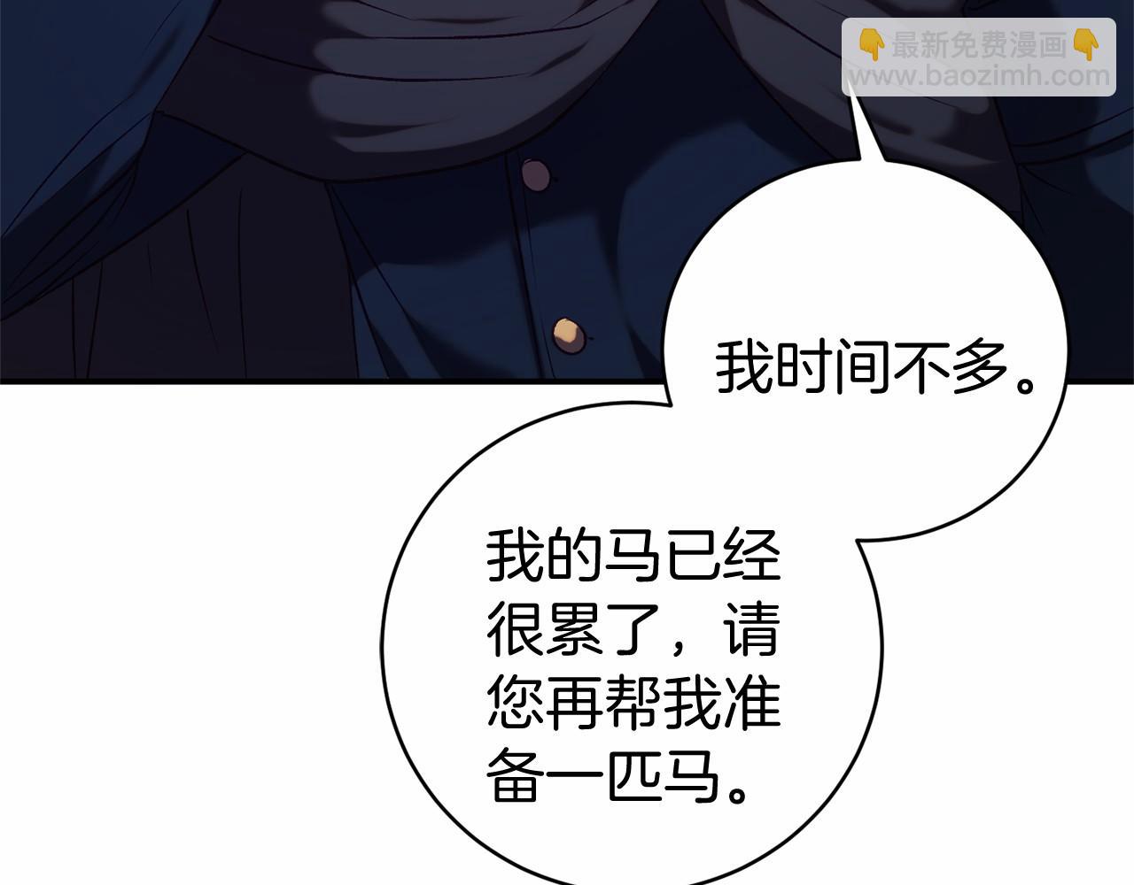 🍕恐怖游戏的反派没有我睡不着 第14话 黑魔法师 第31页
