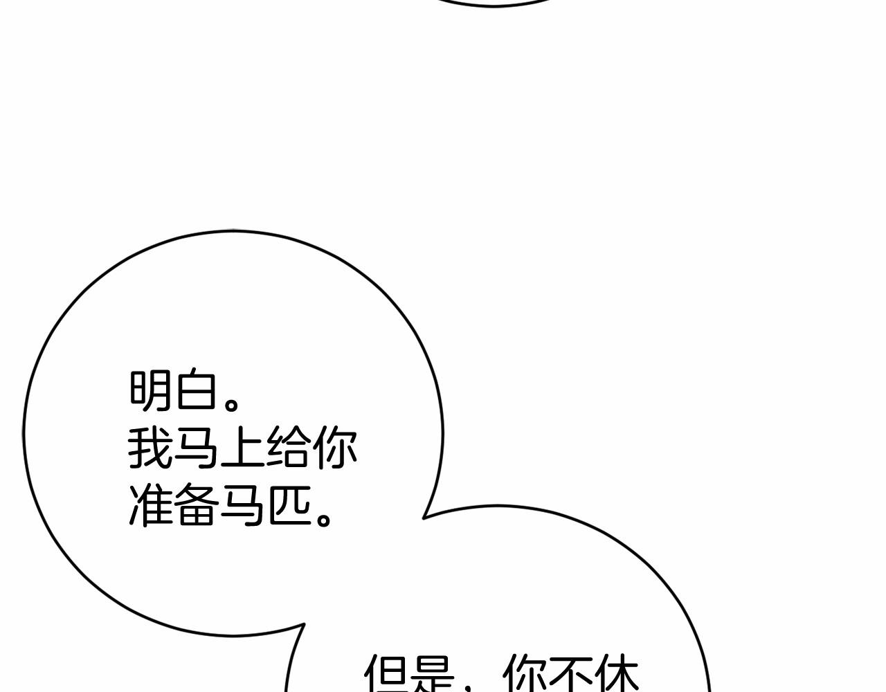 🍕恐怖游戏的反派没有我睡不着 第14话 黑魔法师 第32页