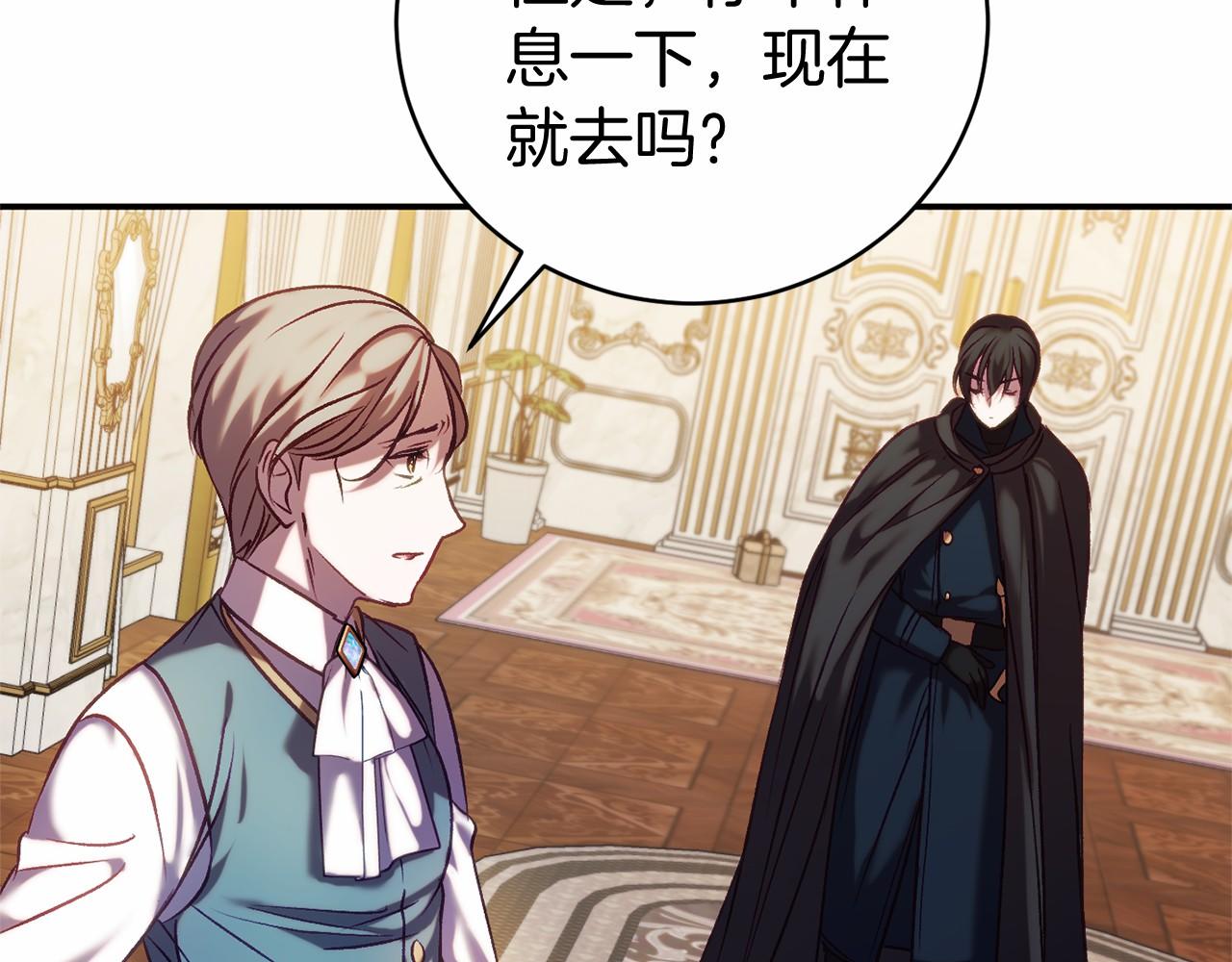 🍕恐怖游戏的反派没有我睡不着 第14话 黑魔法师 第33页