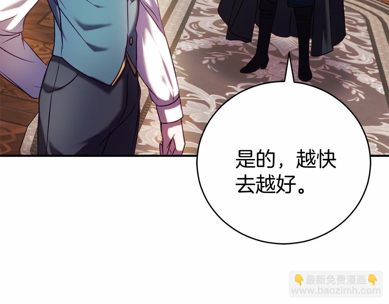 🍕恐怖游戏的反派没有我睡不着 第14话 黑魔法师 第34页